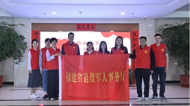 省退役军人事务厅机关组织开展无偿献血活动